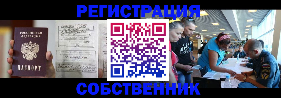 прописка поиск в Ужуре