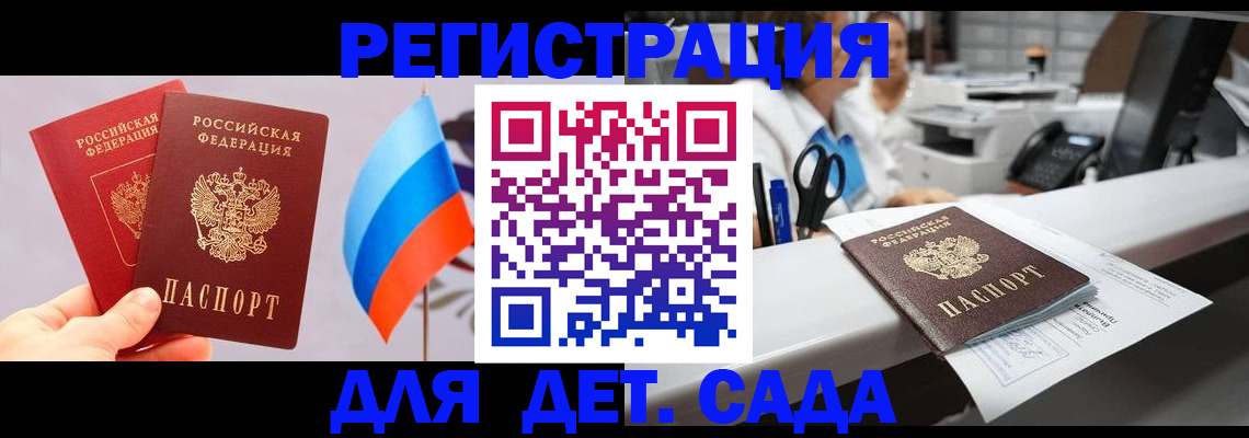временная регистрация для всех в Ужуре