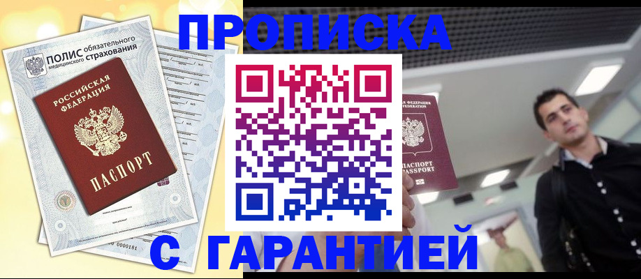 прописка поиск в Ужуре