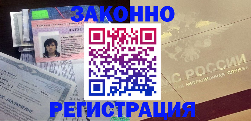 временная регистрация 2025 в Ужуре