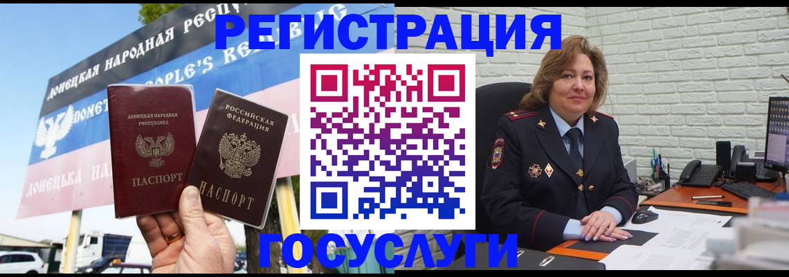 прописка регистрация в Ужуре