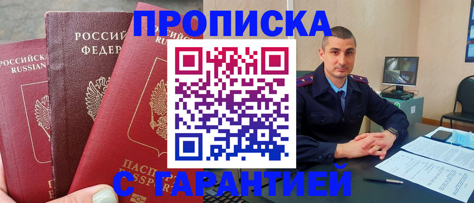 регистрация в Ужуре